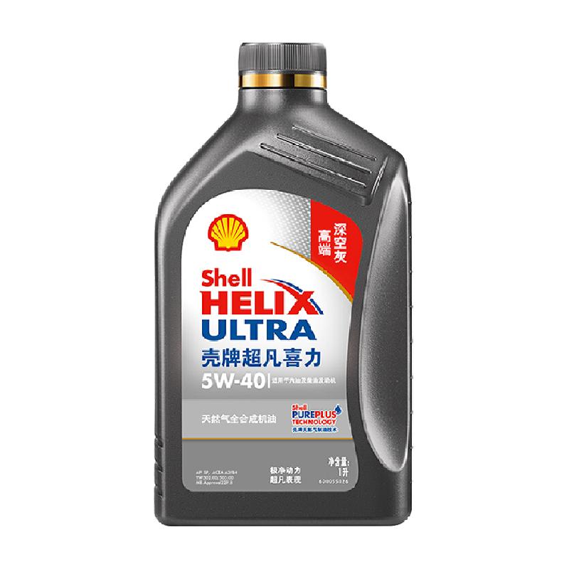 壳牌(Shell)超凡喜力天然气全合成机油2代灰壳5W-40 API SP级 1L