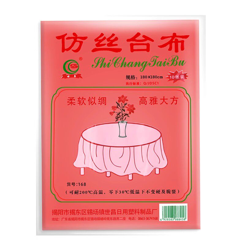 台布一次性加厚礼庆仿丝
