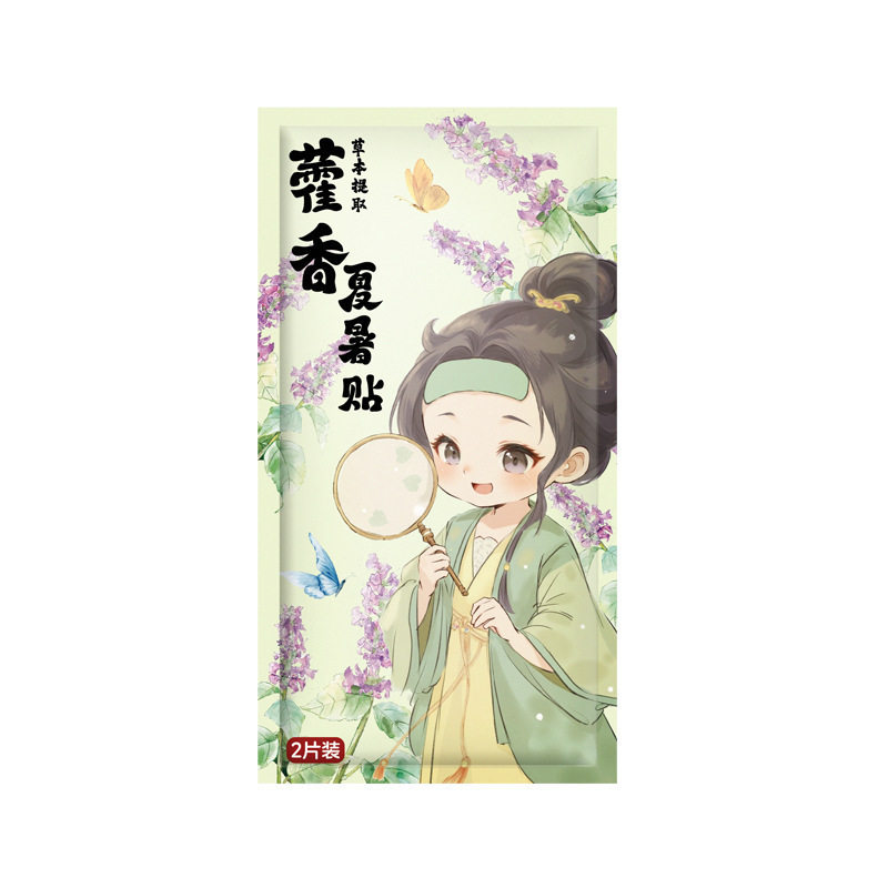 藿香冰凉贴清凉降温夏季解暑神器
