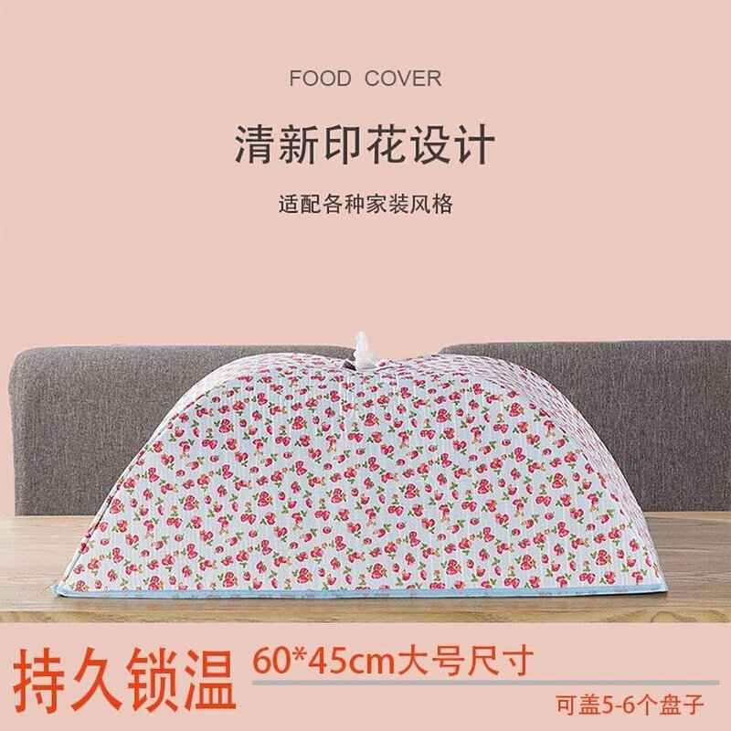 台罩菜罩可折叠大尺寸家用时尚C长方形餐桌饭菜罩防苍蝇遮菜防