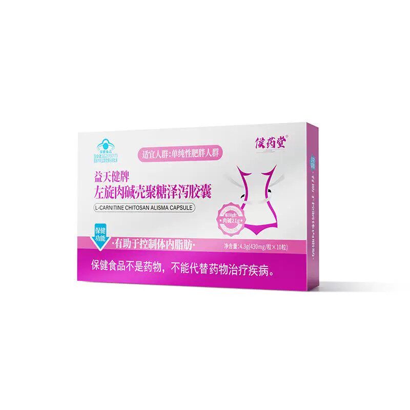 【药房正品】侯药堂蓝帽审批左旋肉碱壳聚糖泽泻胶囊正品店DF