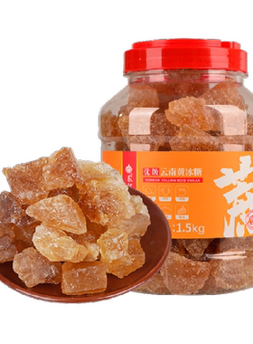 农纪元云南手工多晶冰糖1.5kg