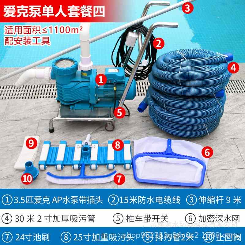 泳池水上乐园爱克手动吸污机 鱼池吸污泵池底吸污清洁机 水下吸尘