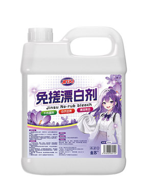 【干洗店同款】白衣还原剂防串色