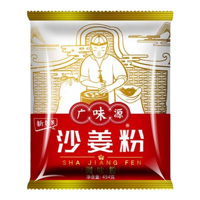 沙姜粉手撕鸡盐焗鸡配料广味源