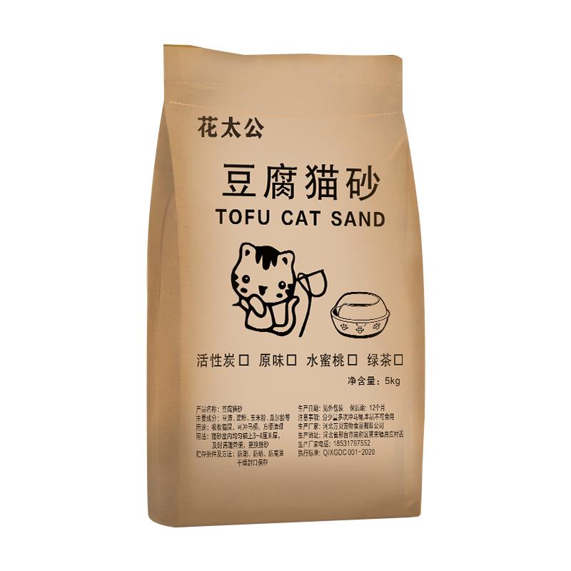 豆腐猫砂40斤装除臭无尘20公斤猫沙包邮大袋大包装猫舍可冲马桶10