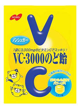 诺贝尔VC-3000维生素水果润喉糖