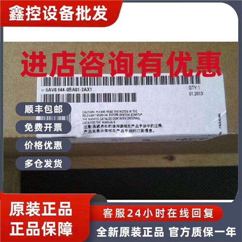 议价6AV6644-0BA01-2AX1西门子触摸屏原操作面板6AV6 644-0BA01-2