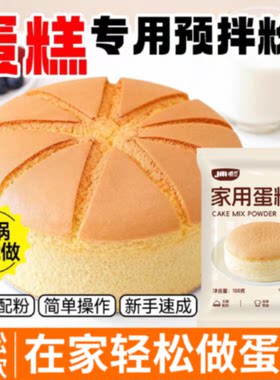 蛋糕预拌粉烘焙家用懒人电饭煲空气炸锅专用免打发面包粉低筋面粉