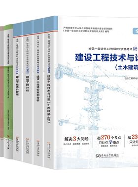 环球网校一级造价师2026年教材书名师讲义历年真题库试卷土建安装26一造建筑计量官方习题集刷题造价工程师案例分析计价2025网课