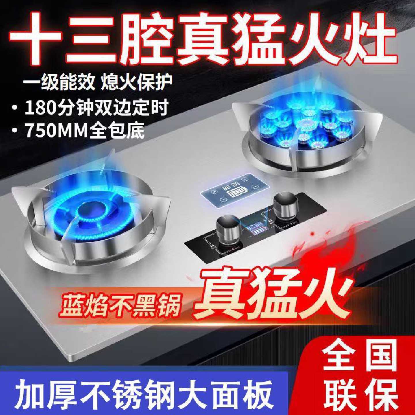 御皇好太太加厚不锈钢燃气灶双灶头直喷十三腔猛火灶家用煤气灶炉
