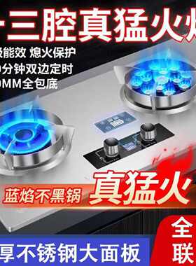 御皇好太太加厚不锈钢燃气灶双灶头直喷十三腔猛火灶家用煤气灶炉
