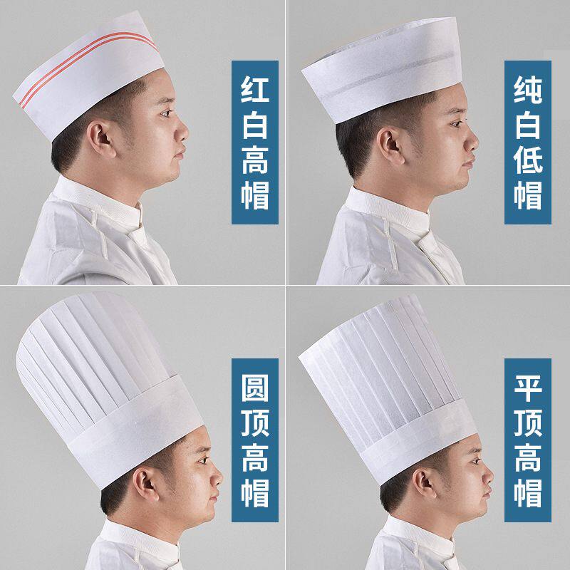 一次性厨师帽男款无纺布厨师帽纸帽高帽子帽低帽厨房帽加厚工作帽