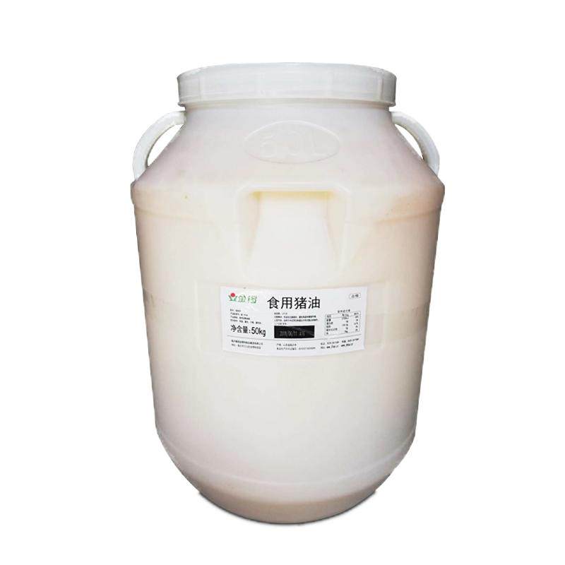 包邮金锣食用精炼猪油50kg纯猪油膏板油烘焙起酥白油桶装餐饮商用