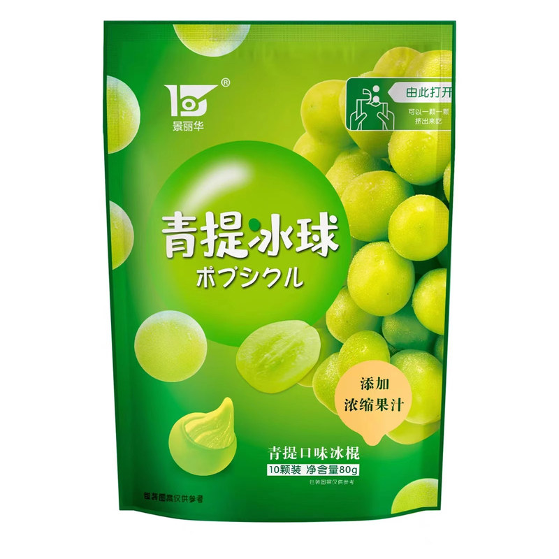 景丽华水果味冰球整箱批发