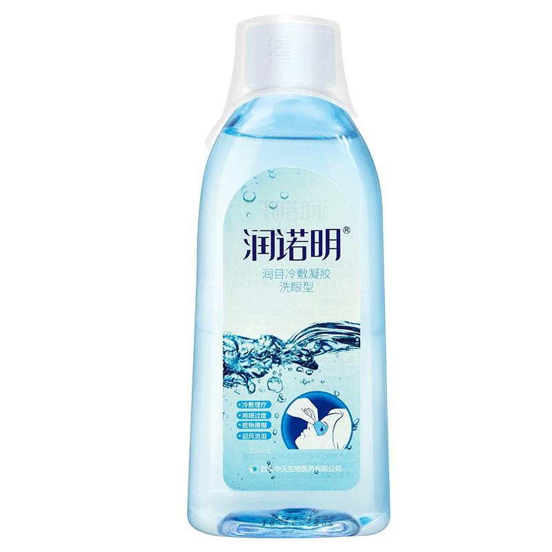 润诺明透明质酸洗眼液洗眼睛水清洁眼部护理洗眼睛护理液