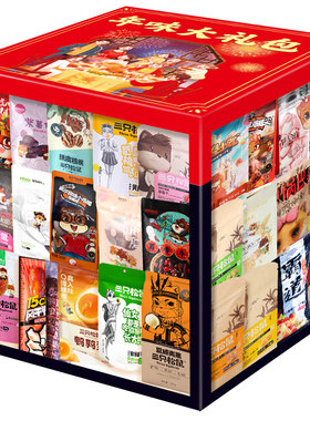 三只松鼠零食大礼包超大巨型整箱