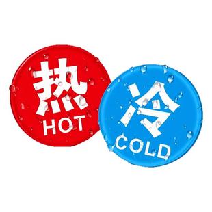 冷热浴室冷水标贴标识标牌家用热水牌子亚克力标志牌水龙头提示牌