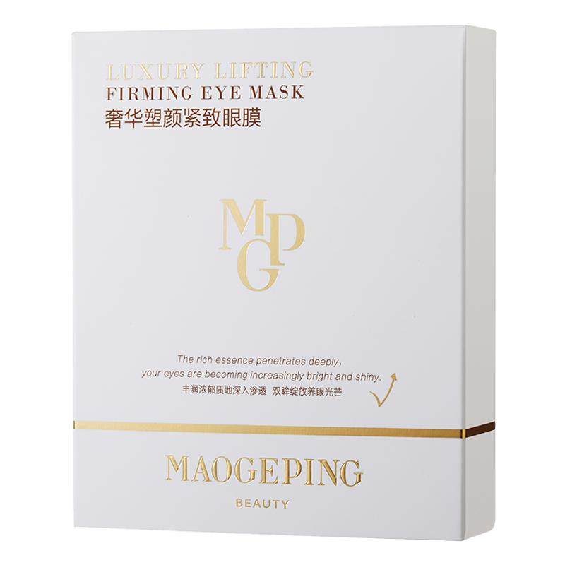 【立即抢购】毛戈平奢华塑颜紧致眼膜贴片滋养提拉护肤品官方正品