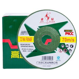 金钻磨光片102×3鱼鳞片角磨机打磨片不锈钢专用磨光砂轮片抛光