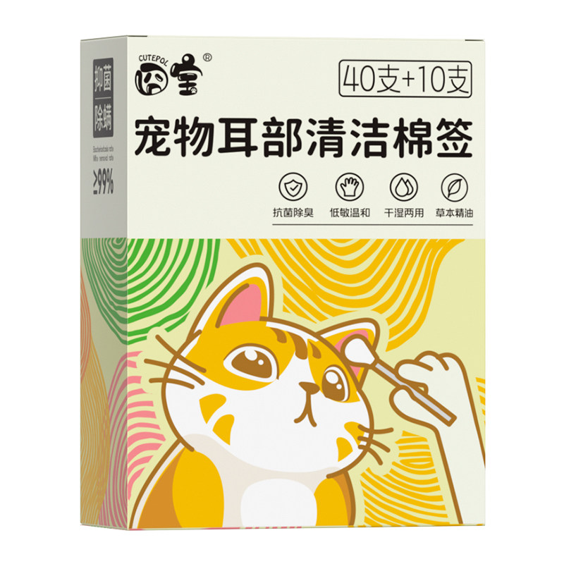 植物精油萃取!囧宝耳部清理棉签