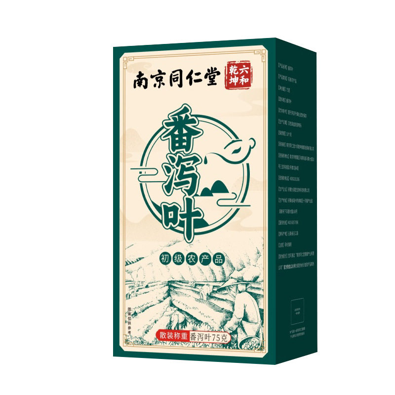 南京同仁堂天然番泻叶肥减爆刮身