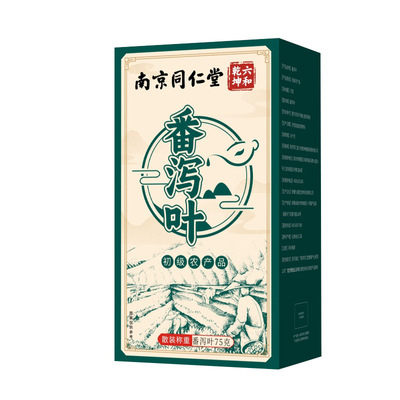 南京同仁堂天然番泻叶肥减爆刮身油通宿便官方正品茶包清肠排宿便
