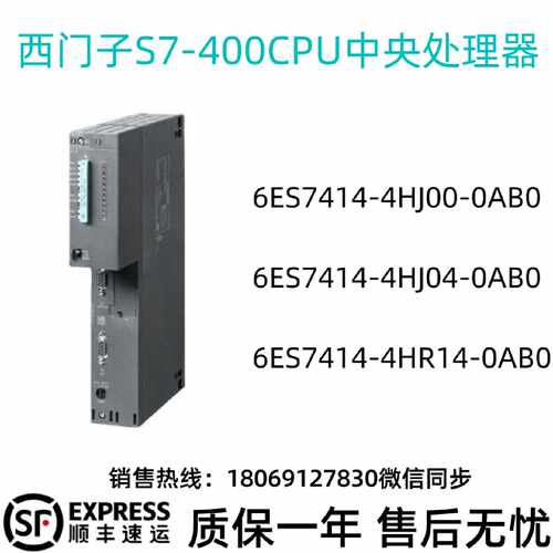 议价西门子PLC S7-400CPU中央处理器6ES7 414-4HJ00/4HJ04/4HR14-