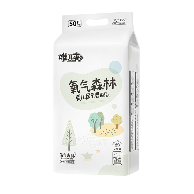 氧气森林全包臀拉拉裤夜用婴儿纸尿裤大吸量成长裤防漏宝宝尿不湿