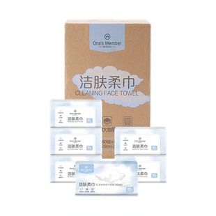 One's Member洗脸巾80抽*6包加厚一次性珍珠纹绵柔巾20*20cm480抽