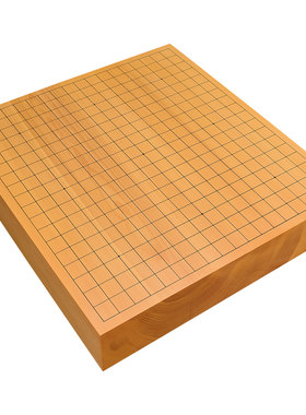 德川围棋棋盘 香榧木88mm板目日式 一枚板围棋盘日本进口11333