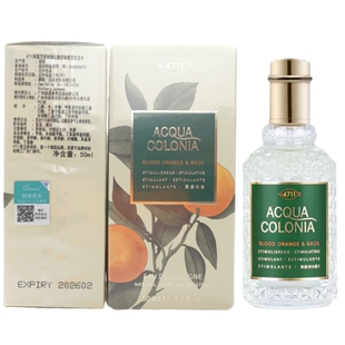 4711血橙与罗勒红橙柑橘Basil清新古龙水正品中性香水小样1 50ML