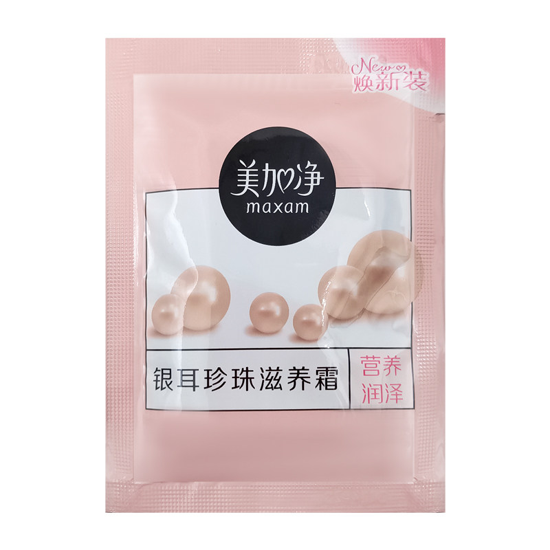 10包美加净银耳珍珠滋养霜缓解干燥粗糙补水保湿滋润男女护肤面霜
