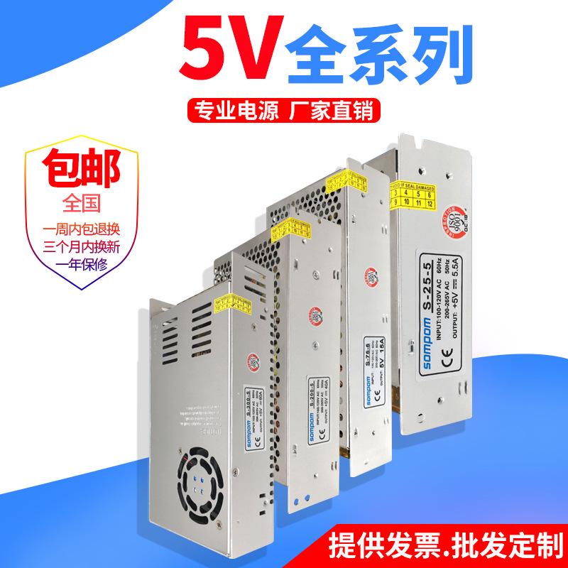 开关电源5v直流10a变压器稳压220转5v400W灯箱灯条led灯带变压器