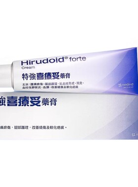 特强喜疗妥药膏100g软膏喜辽妥祛疤痕祛手术修复疤膏