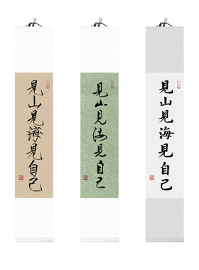 手写真迹卷轴定制办公室挂画
