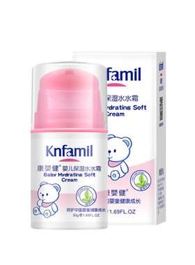 康婴健婴儿润肤霜补水保湿舒润