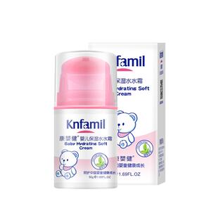 康婴健婴儿保湿水水霜春秋季补水润肤乳宝宝新生儿童面霜擦脸四季