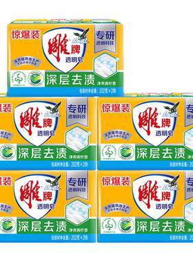 雕牌洗衣透明皂家庭实惠大块