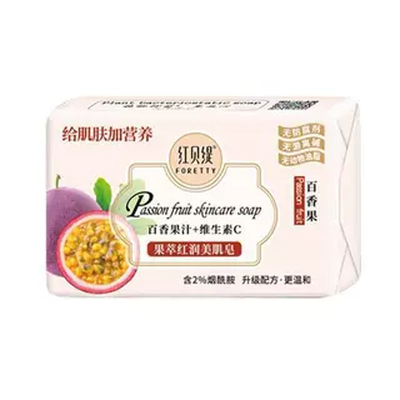 红贝缇香皂车厘子补水滋润百香果沐浴洗澡烟酰胺美肌精油皂正品