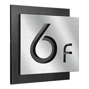 不锈钢楼层标识牌电梯号标示数字号码高级指示贴单元轻奢风索引门牌楼栋请上二楼消防通道楼道字上楼酒店定制