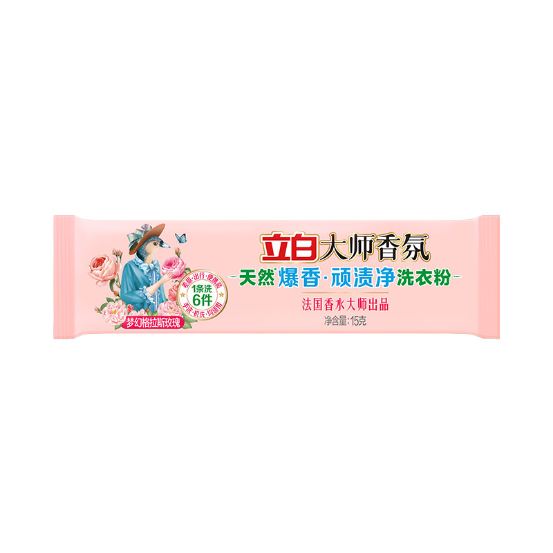 立白大师33天留香去渍洗衣粉正品