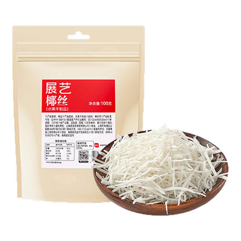 展艺椰丝条烘焙专用椰子条椰蓉馅料面包装饰馅料原料官方旗舰店