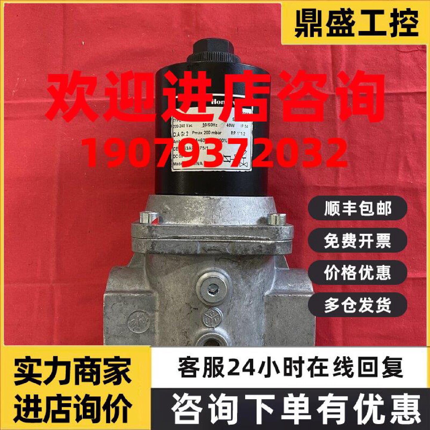 议价美国Honeywell霍尼韦尔燃气电磁阀VE4040B1002点火电磁阀