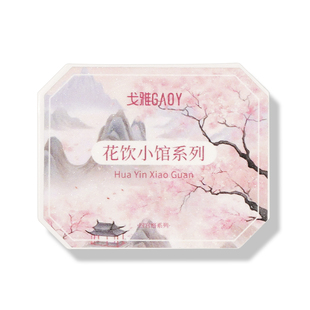 gaoy戈雅耐酒精四宫格拍拍胶美甲店专用遮游离线裸色渐变指甲油胶