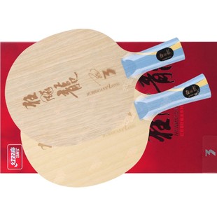 红双喜乒乓球底板球拍新狂飙龙5X轻量版五代5A狂飚龙5H马龙专用