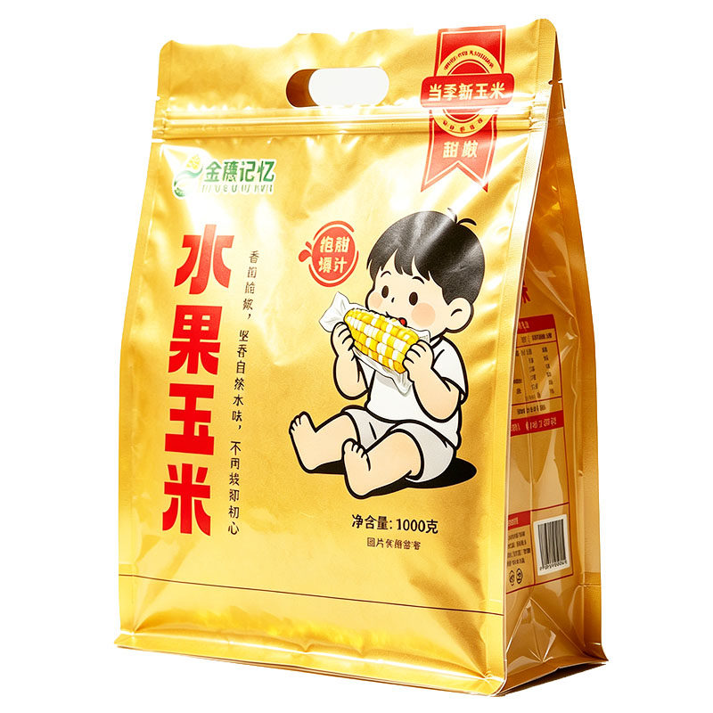 云南开袋即食水果甜玉米