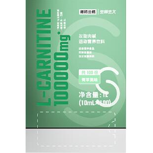 诺特兰德左旋肉碱100000右碱十万左旋运动健身便携饮料