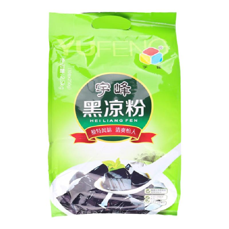 整箱珍珠奶茶芋圆家用自制黑凉粉