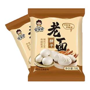 老面酵子益生菌发酵粉发酵引子老面引子发面旺发面宝高活性家用